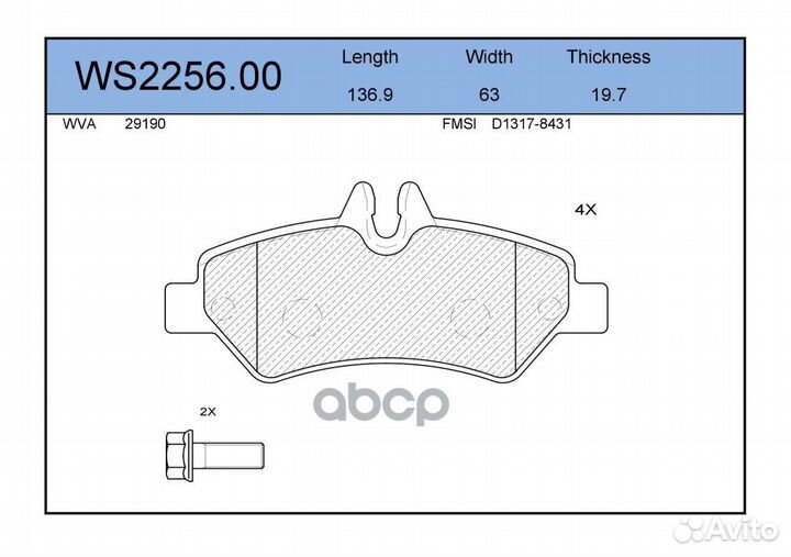 Колодки тормозные дисковые зад LCV WS225600