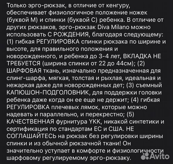 Эргономичный слинг Diva Milano