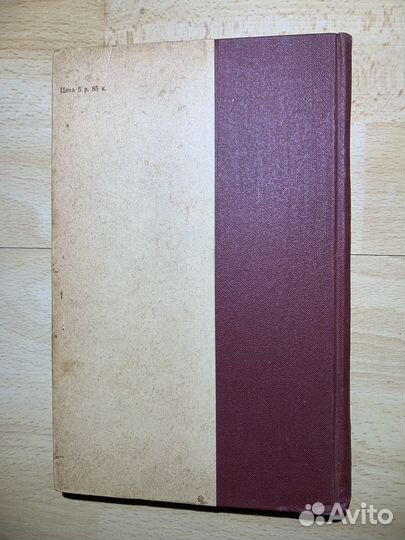 Книга Устройство кровель 1956 г. СССР