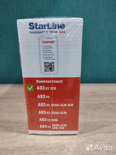 Автосигнализация StarLine A93 v2 ECO. Новая, чек