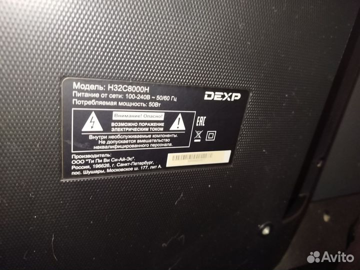 Телевизор SMART tv 32 dexp