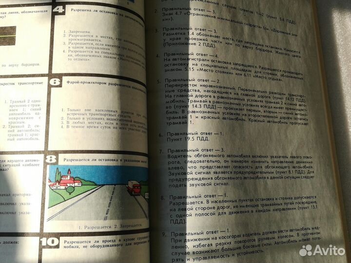 Самоучитель водителя