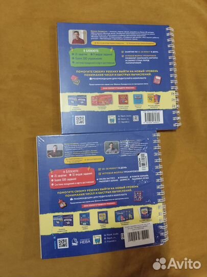 Скоросчет сложение вычитание умножение деление