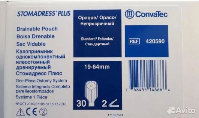 Калоприемники конватек 420590