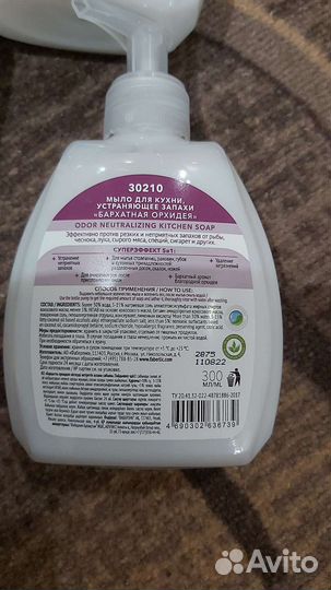 Жидкое мыло для кухни