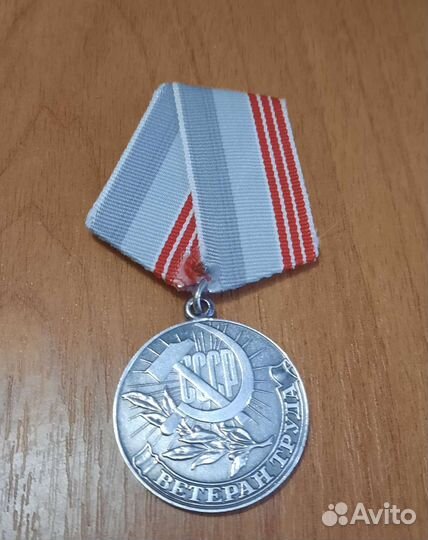 Медаль