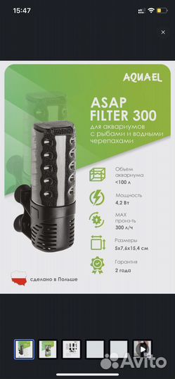 Фильтр для аквариума aquael asap 300