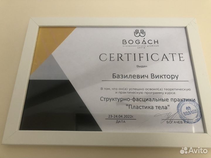 Услуги массажиста