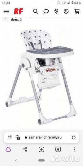 Стульчик для кормления geburt