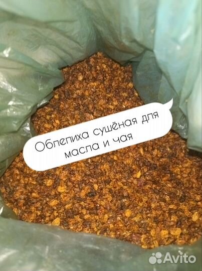 Натуральное масло и другое из Сибири