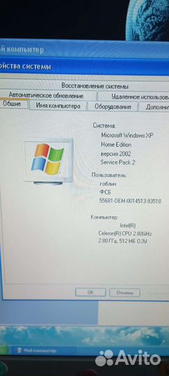 Компьютер