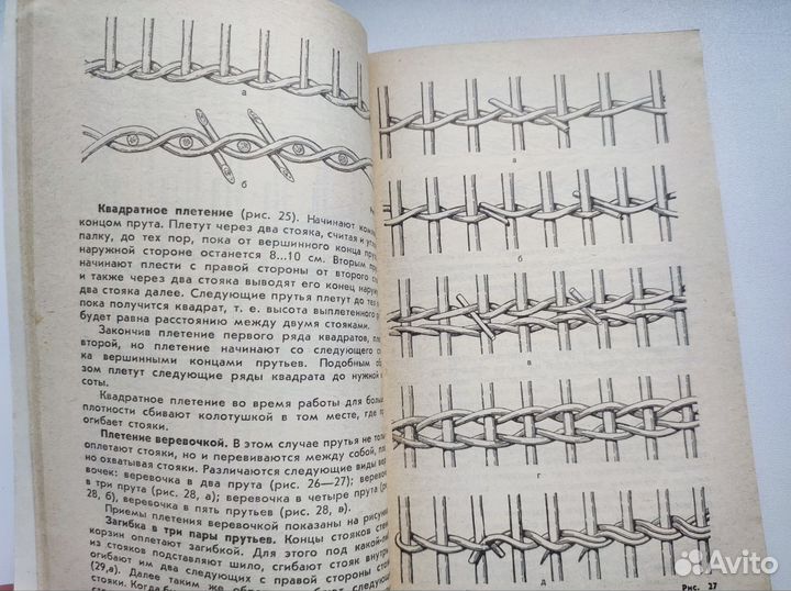Миринаускас К.К. Изготовление плетенных изделий