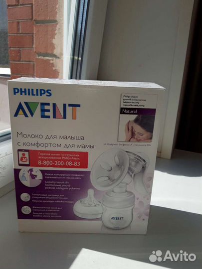 Молокоотсос ручной