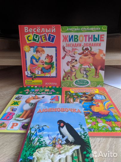 Детские книжки для малышей