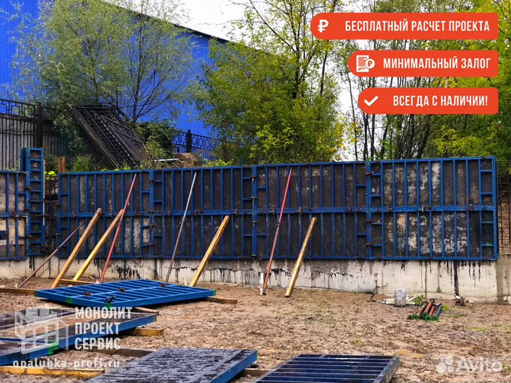 Опалубка стальная