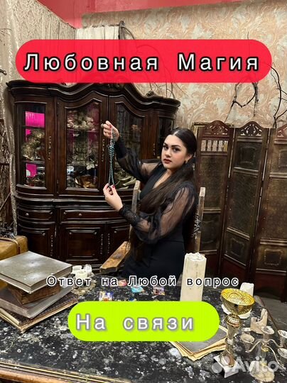 Гадание на таро Любовный приворот