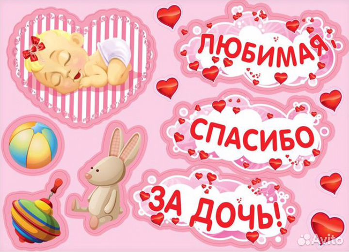 Магниты и наклейки на выписку