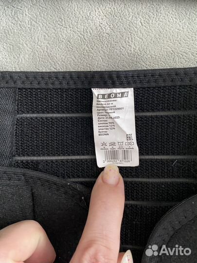 Бандаж размер L