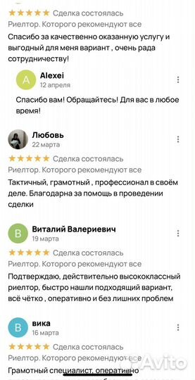 Риелтор. Купля-продажа. Аренда