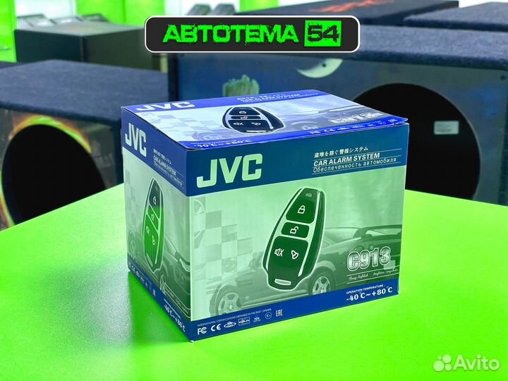 Сигнализация C913