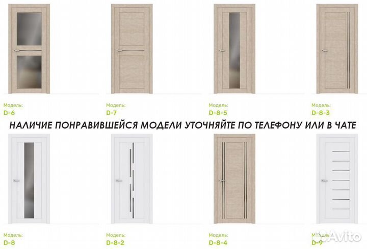 Двери межкомнатные