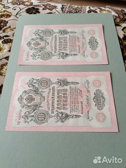 10 рублей 1909 год unc, пресс