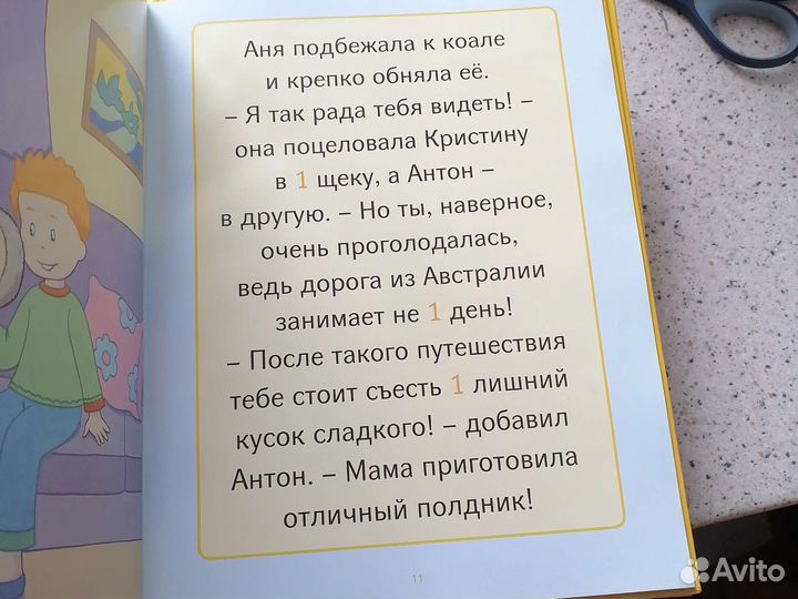 Книжки детям Изучаем алфавит и цифры