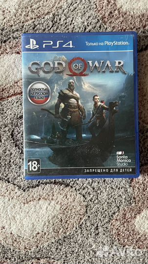 God of war