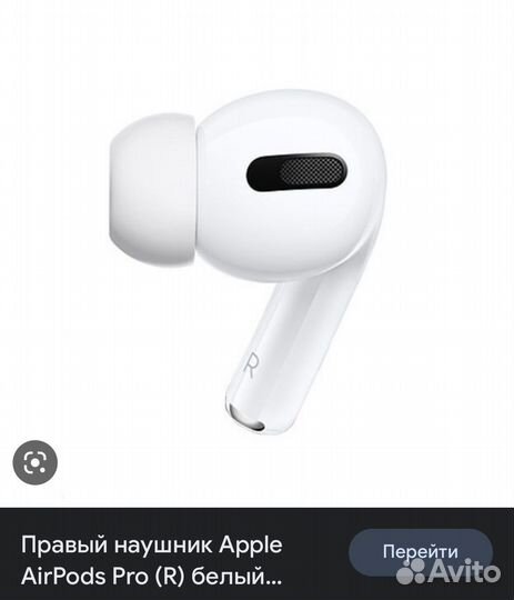 Airpods pro наушник правый оригинал