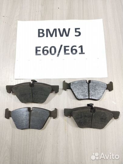 Колодки тормозные передние BMW 5 E60, 2006г