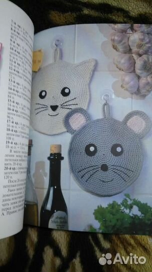 Книга Нарядные прихватки