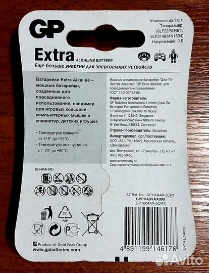 Батарейка GP Extra 9v новая
