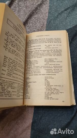 Учебник английского языка Бонк