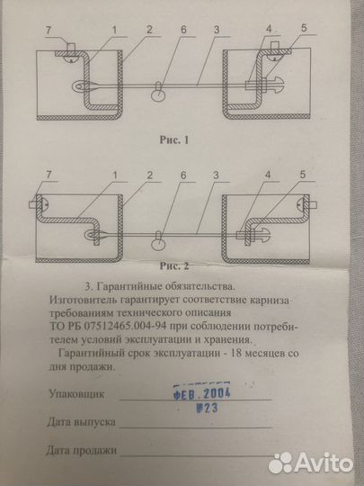 Струнный карниз для штор