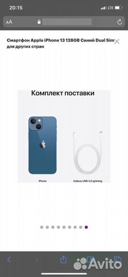 iPhone 13, 128 ГБ