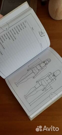 Ежедневник для шитья