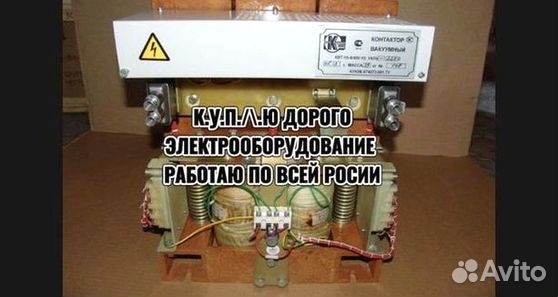 Контакторы кв, квт, кт