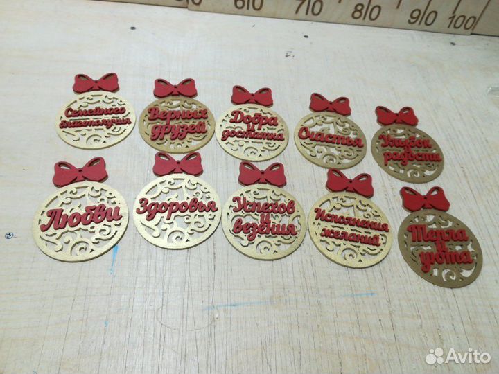 Новогодние игрушки