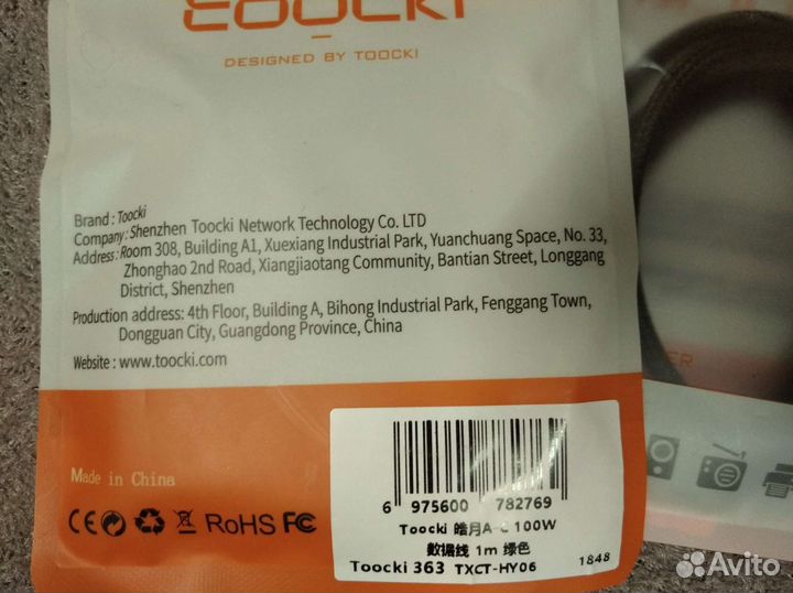 Кабель USB-A - USB-C (type c) 1м