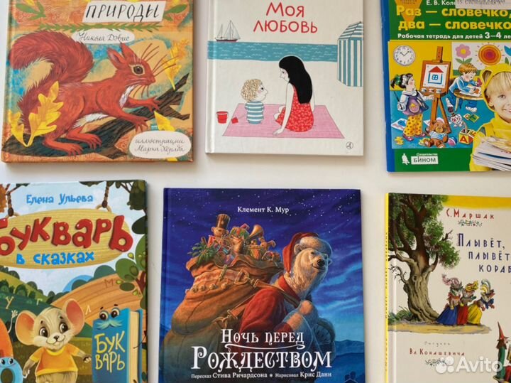 Детские книги
