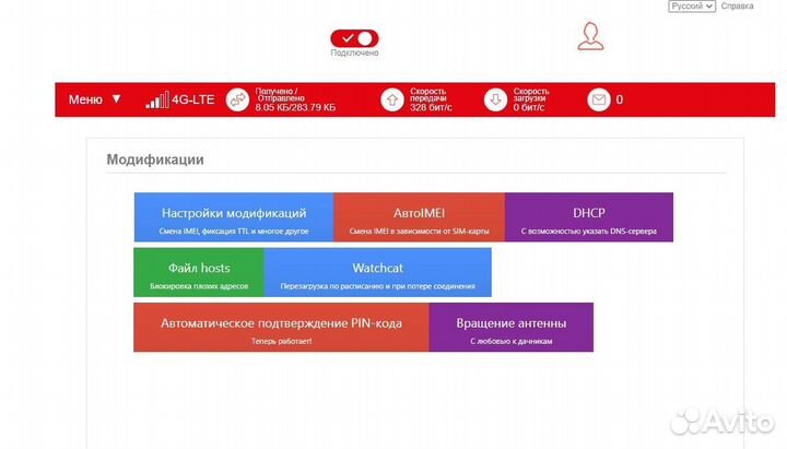 4G модемы Huawei E3372H-153, Смарт