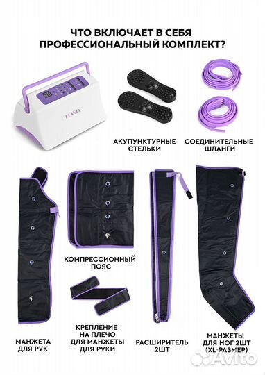 Профессиональный Массажер planta