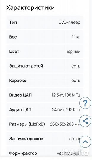 Dvd плеер с караоке