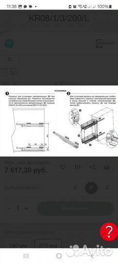 Бутылочница выдвижная на 200