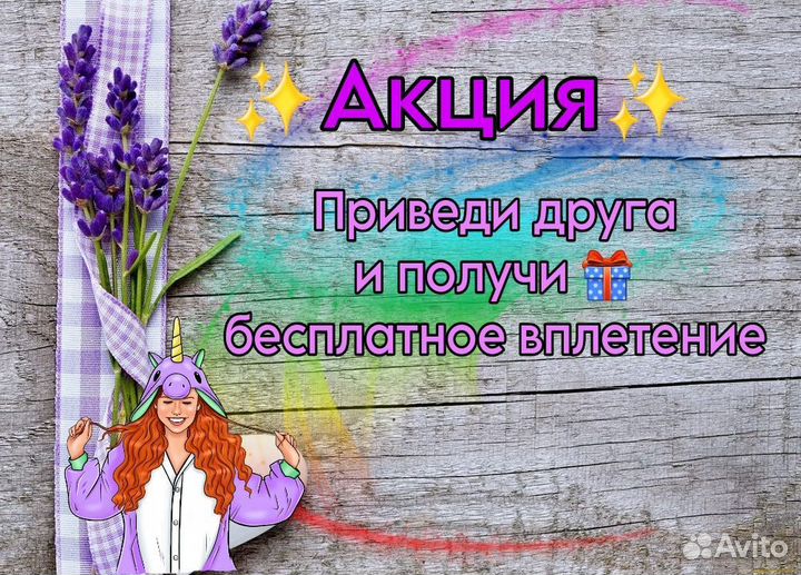 Афрокосы, кудри, брейды