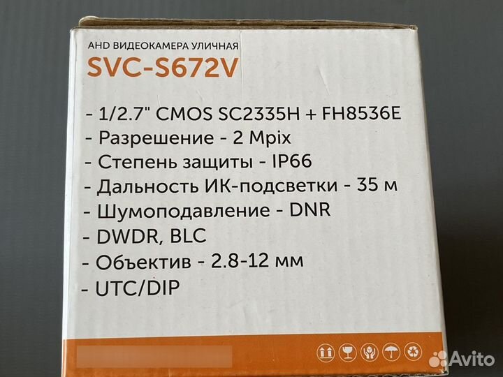 Уличная AHD видеокамера Satvision SVC-S672V 2 Mpix