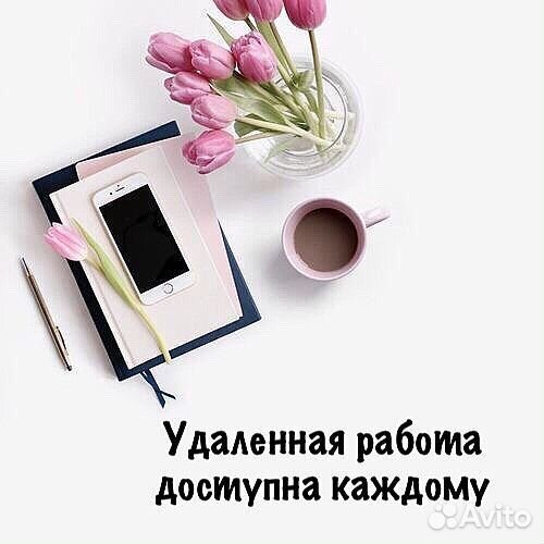 Менедежер по работе с клиентами