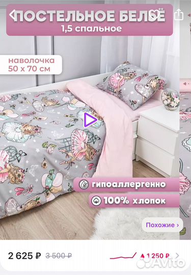 Детское постельное белье 1,5 новое