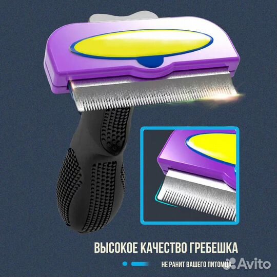 Пуходерка для средних и крупных кошек и собак