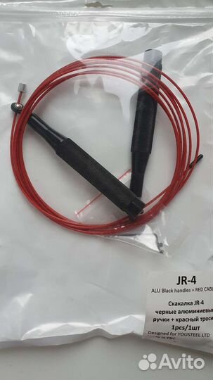 Скакалка yousteel